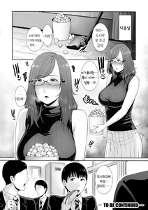Page 31 of Boku dake no Inbo-tachi | 나만의 음란한 엄마들 - preview thumbnail