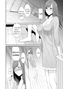Page 35 of Boku dake no Inbo-tachi | 나만의 음란한 엄마들 - preview thumbnail