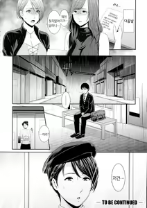 Page 55 of Boku dake no Inbo-tachi | 나만의 음란한 엄마들 - preview thumbnail