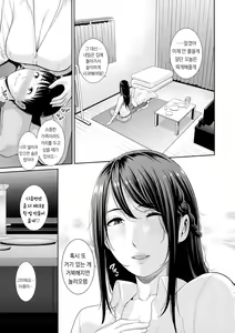 Page 58 of Boku dake no Inbo-tachi | 나만의 음란한 엄마들 - preview thumbnail