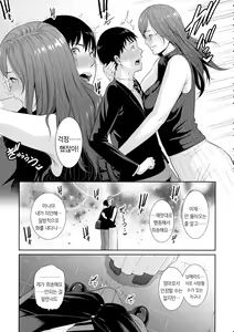 Page 60 of Boku dake no Inbo-tachi | 나만의 음란한 엄마들 - preview thumbnail