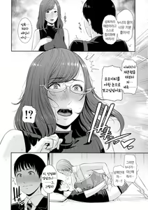 Page 61 of Boku dake no Inbo-tachi | 나만의 음란한 엄마들 - preview thumbnail