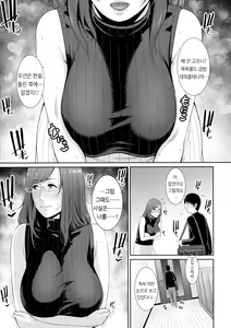 Page 62 of Boku dake no Inbo-tachi | 나만의 음란한 엄마들 - preview thumbnail