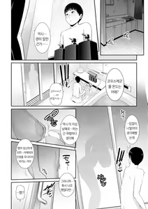 Page 63 of Boku dake no Inbo-tachi | 나만의 음란한 엄마들 - preview thumbnail