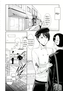 Page 100 of Boku dake no Inbo-tachi | 나만의 음란한 엄마들 - preview thumbnail