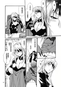 Page 18 of Ring x Mama Bangaihen 2 - preview thumbnail
