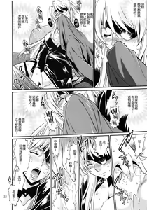 Page 22 of Ring x Mama Bangaihen 2 - preview thumbnail