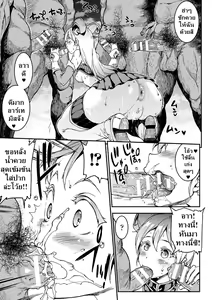 Page 102 of Raikou Shinki Igis Magia -PANDRA saga 3rd ignition- - preview thumbnail