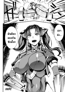 Page 115 of Raikou Shinki Igis Magia -PANDRA saga 3rd ignition- - preview thumbnail
