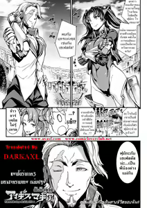Page 116 of Raikou Shinki Igis Magia -PANDRA saga 3rd ignition- - preview thumbnail