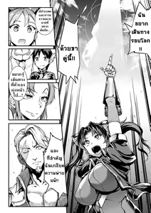 Page 119 of Raikou Shinki Igis Magia -PANDRA saga 3rd ignition- - preview thumbnail