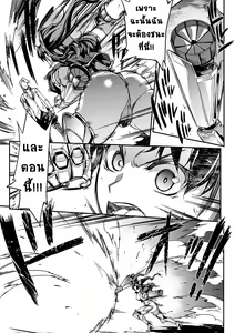 Page 120 of Raikou Shinki Igis Magia -PANDRA saga 3rd ignition- - preview thumbnail