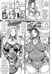 Page 138 of Raikou Shinki Igis Magia -PANDRA saga 3rd ignition- - preview thumbnail