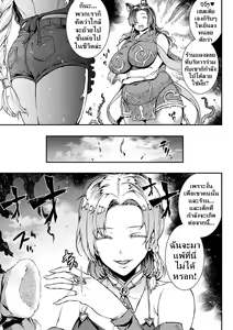 Page 140 of Raikou Shinki Igis Magia -PANDRA saga 3rd ignition- - preview thumbnail