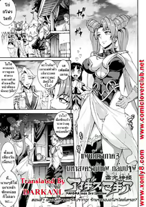 Page 164 of Raikou Shinki Igis Magia -PANDRA saga 3rd ignition- - preview thumbnail