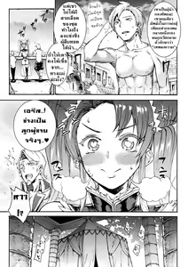 Page 168 of Raikou Shinki Igis Magia -PANDRA saga 3rd ignition- - preview thumbnail