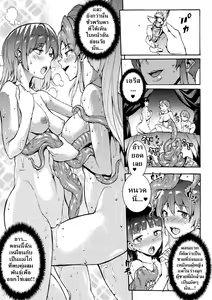 Page 174 of Raikou Shinki Igis Magia -PANDRA saga 3rd ignition- - preview thumbnail