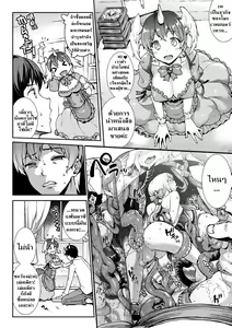 Page 199 of Raikou Shinki Igis Magia -PANDRA saga 3rd ignition- - preview thumbnail