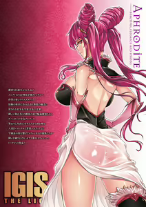 Page 214 of Raikou Shinki Igis Magia -PANDRA saga 3rd ignition- - preview thumbnail