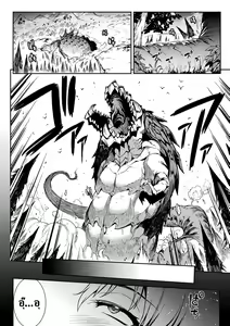 Page 45 of Raikou Shinki Igis Magia -PANDRA saga 3rd ignition- - preview thumbnail