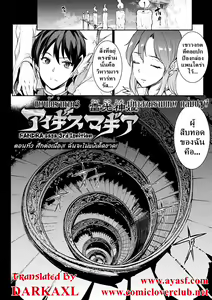 Page 63 of Raikou Shinki Igis Magia -PANDRA saga 3rd ignition- - preview thumbnail