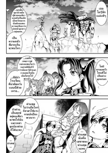 Page 67 of Raikou Shinki Igis Magia -PANDRA saga 3rd ignition- - preview thumbnail