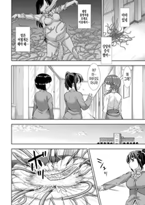 Page 3 of Taima JK Arisa Misuzu Ingoku ni Ochiru Shoujo | 퇴마 JK 아리사 지렁이 음옥에 빠진 소녀 - preview thumbnail
