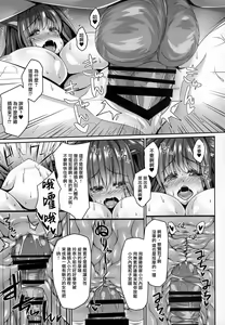 Page 12 of Massage Toub - preview thumbnail