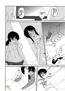 Page 17 of Mob 1000%!! - preview thumbnail