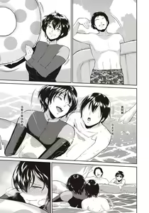Page 12 of Akane Oba-san no Natsu - preview thumbnail