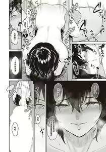 Page 19 of Akane Oba-san no Natsu - preview thumbnail