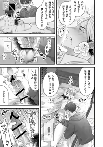 Page 15 of Gikei Ryoujoku - preview thumbnail
