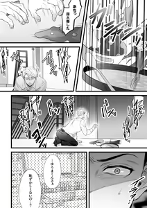 Page 6 of Gikei Ryoujoku - preview thumbnail