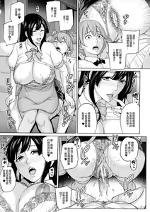 Page 13 of Beit Saki no Hitozuma to Joshidaisei to Yarimakuru Hanashi - preview thumbnail