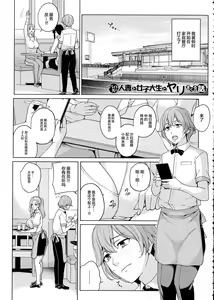 Page 2 of Beit Saki no Hitozuma to Joshidaisei to Yarimakuru Hanashi - preview thumbnail