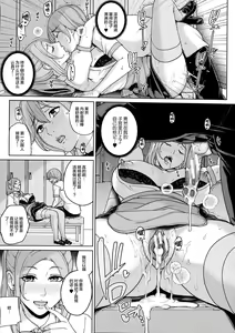 Page 27 of Beit Saki no Hitozuma to Joshidaisei to Yarimakuru Hanashi - preview thumbnail