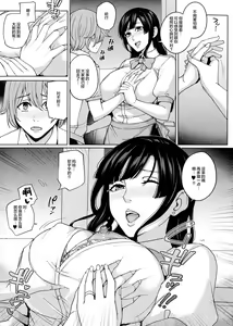 Page 5 of Beit Saki no Hitozuma to Joshidaisei to Yarimakuru Hanashi - preview thumbnail