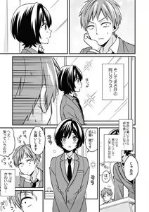Page 21 of "Asoko no Kyunkyun ga Tomaranai noo...!" Baretara Out!? Dansou Kyonyuu ♀ to Chikan Manin Densha 2 - preview thumbnail