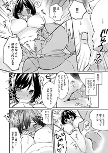 Page 6 of "Asoko no Kyunkyun ga Tomaranai noo...!" Baretara Out!? Dansou Kyonyuu ♀ to Chikan Manin Densha 2 - preview thumbnail