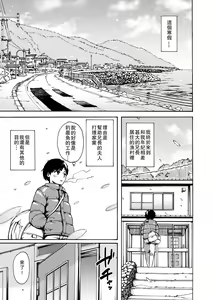 Page 3 of Watashi de Sukkiri Sasechaina ~Hatsukoi Aite ni Tsurareru Ore~ - preview thumbnail