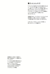 Page 27 of Ryuunomu Ryuu - preview thumbnail