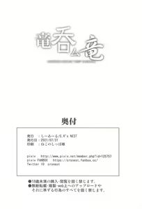 Page 29 of Ryuunomu Ryuu - preview thumbnail