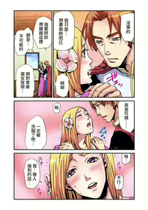 Page 12 of Otona no Douwa ~Rapunzel | 大人的童話~長髮公主 - preview thumbnail