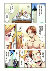 Page 17 of Otona no Douwa ~Rapunzel | 大人的童話~長髮公主 - preview thumbnail