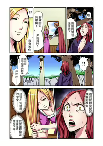 Page 18 of Otona no Douwa ~Rapunzel | 大人的童話~長髮公主 - preview thumbnail