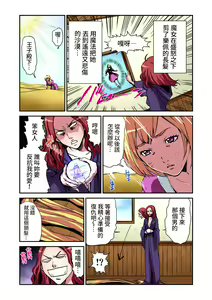 Page 19 of Otona no Douwa ~Rapunzel | 大人的童話~長髮公主 - preview thumbnail