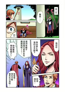 Page 20 of Otona no Douwa ~Rapunzel | 大人的童話~長髮公主 - preview thumbnail