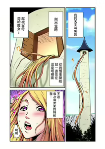 Page 2 of Otona no Douwa ~Rapunzel | 大人的童話~長髮公主 - preview thumbnail