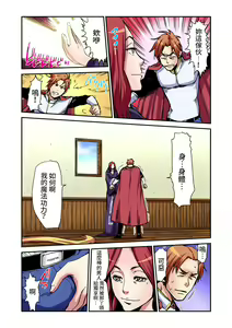 Page 21 of Otona no Douwa ~Rapunzel | 大人的童話~長髮公主 - preview thumbnail