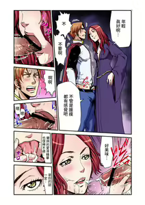 Page 22 of Otona no Douwa ~Rapunzel | 大人的童話~長髮公主 - preview thumbnail